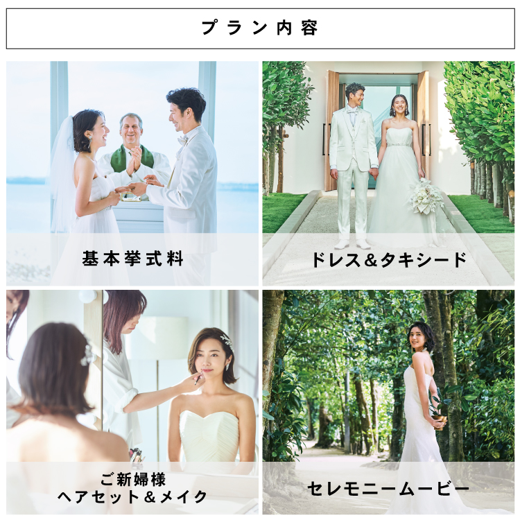 白の教会 沖縄結婚式 沖縄挙式 沖縄ウエディングは アールイズ ウエディング