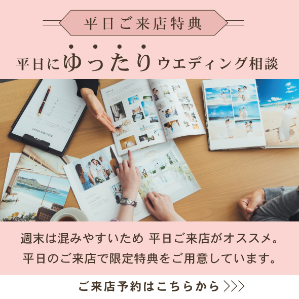 ウエディングカウンター 広島店 海外挙式 結婚式 リゾートウエディングなら アールイズ ウエディング