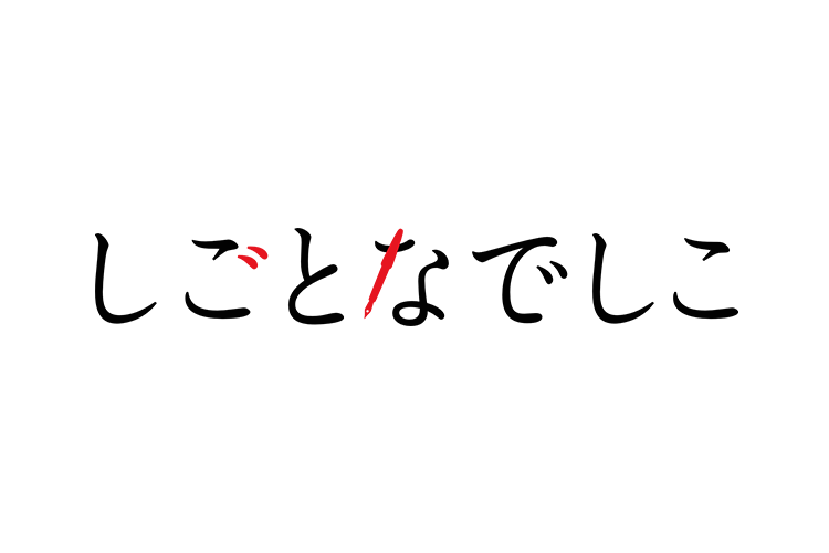 Web 11月27日 しごとなでしこ にて 女子憧れ の 沖縄チャペル 特集 が掲載されました ニュース 海外挙式 結婚式 リゾートウエディングなら アールイズ ウエディング