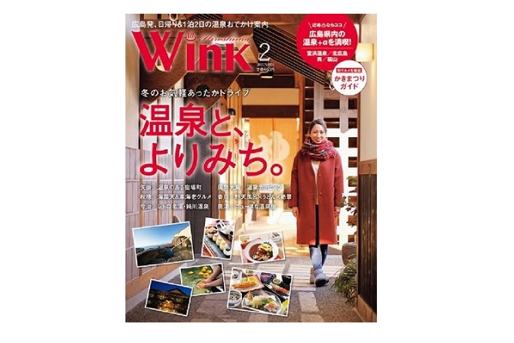 広島 雑誌 販売済み 発売 日