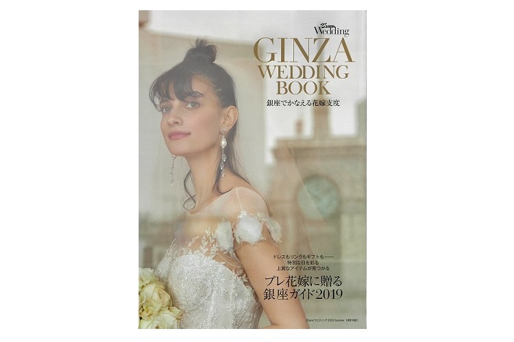 雑誌 6月7日発売 25ans Wedding ハースト婦人画報社 にて ジュエル バイ ザ シー 別冊付録 Ginza Wedding Book にて リゾートウエディング相談カウンター銀座店 が掲載されました ニュース 海外挙式 結婚式 リゾートウエディングなら アールイズ